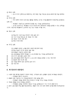 Java를 이용한 응용배열 만들기-4