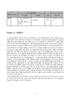 Java를 이용한 응용배열 만들기-8