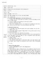 아동건강교육 활동계획안-세균이의 여행-1