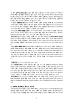 부모-자녀관계 애착 증잔 프로그램의 연구-4