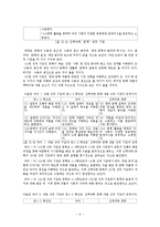 현대시 국어 교과서와 정전 및 교육과정-2007 개정 교육과정 교과서 중심으로-9