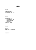 미혼모대안학교, 나래대안학교 조사-2