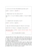 미혼모대안학교, 나래대안학교 조사-4