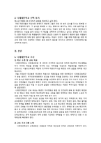 미혼모대안학교, 나래대안학교 조사-5