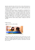 미혼모대안학교, 나래대안학교 조사-6