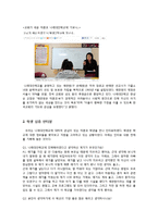 미혼모대안학교, 나래대안학교 조사-7