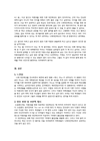 미혼모대안학교, 나래대안학교 조사-8