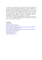 미혼모대안학교, 나래대안학교 조사-9