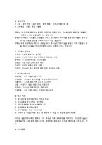 대안학교 조사-두레자연 고등학교-3