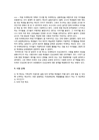 대안학교 조사-두레자연 고등학교-7