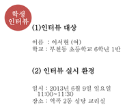 초등학교 여학생들의 화장 실태 및 해결방안-7