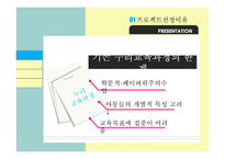 미취학 아동대상 화폐 교육-3