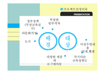 미취학 아동대상 화폐 교육-4