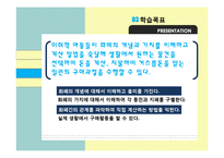 미취학 아동대상 화폐 교육-6