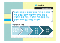 미취학 아동대상 화폐 교육-7