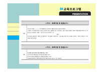 미취학 아동대상 화폐 교육-9