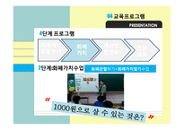 미취학 아동대상 화폐 교육-11