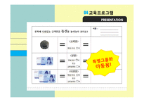 미취학 아동대상 화폐 교육-15
