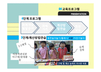 미취학 아동대상 화폐 교육-18