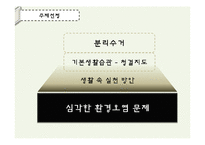 만4세 아동 분리수거 교육 활동 계획안-재활용 물고기를 낚아요-3