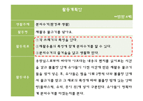 만4세 아동 분리수거 교육 활동 계획안-재활용 물고기를 낚아요-5