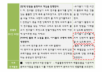만4세 아동 분리수거 교육 활동 계획안-재활용 물고기를 낚아요-7