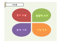 만4세 아동 분리수거 교육 활동 계획안-재활용 물고기를 낚아요-8