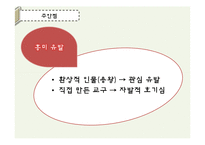 만4세 아동 분리수거 교육 활동 계획안-재활용 물고기를 낚아요-9