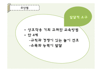 만4세 아동 분리수거 교육 활동 계획안-재활용 물고기를 낚아요-10