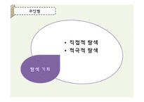 만4세 아동 분리수거 교육 활동 계획안-재활용 물고기를 낚아요-11