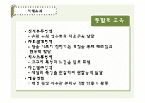 만4세 아동 분리수거 교육 활동 계획안-재활용 물고기를 낚아요-14