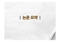온달전 연구-현대적변용과 교육적 변용-3