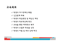 미혼모대안학교, 나래대안학교 조사-9