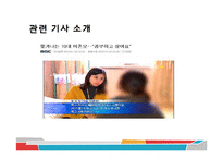 미혼모대안학교, 나래대안학교 조사-12