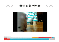 미혼모대안학교, 나래대안학교 조사-14