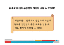 미혼모대안학교, 나래대안학교 조사-19