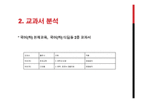 가사교육의 실태와 효과적인 교육 방안-7