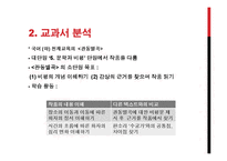 가사교육의 실태와 효과적인 교육 방안-8