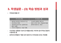 가사교육의 실태와 효과적인 교육 방안-17