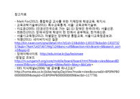 지체장애와 교육-19