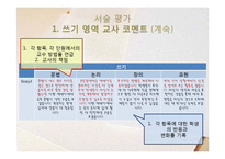 학생생활기록부 항목 연구-13