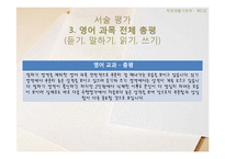 학생생활기록부 항목 연구-15