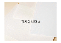학생생활기록부 항목 연구-17