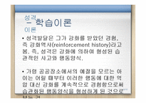 생활지도-성격과 인간관계, 학교폭력-10