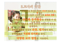 만3세 유아의 발달적 특성과 동작활동-13