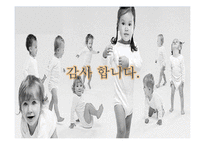 만3세 유아의 발달적 특성과 동작활동-15