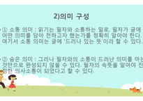 중고등학교 읽기교육 지도 내용 연구-9