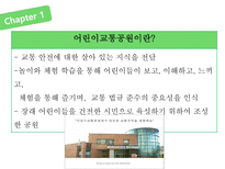 아동안전관리-어린이 교통공원 견학-3
