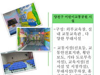 아동안전관리-어린이 교통공원 견학-6