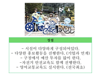 아동안전관리-어린이 교통공원 견학-11